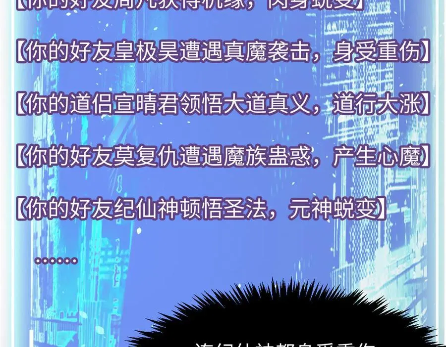 171 远古大巫 第178页