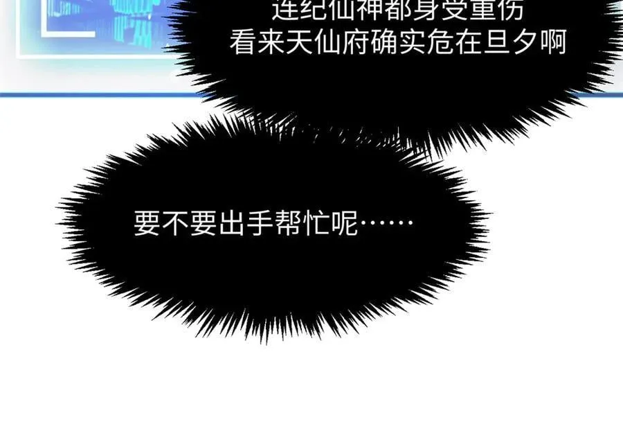 171 远古大巫 第179页