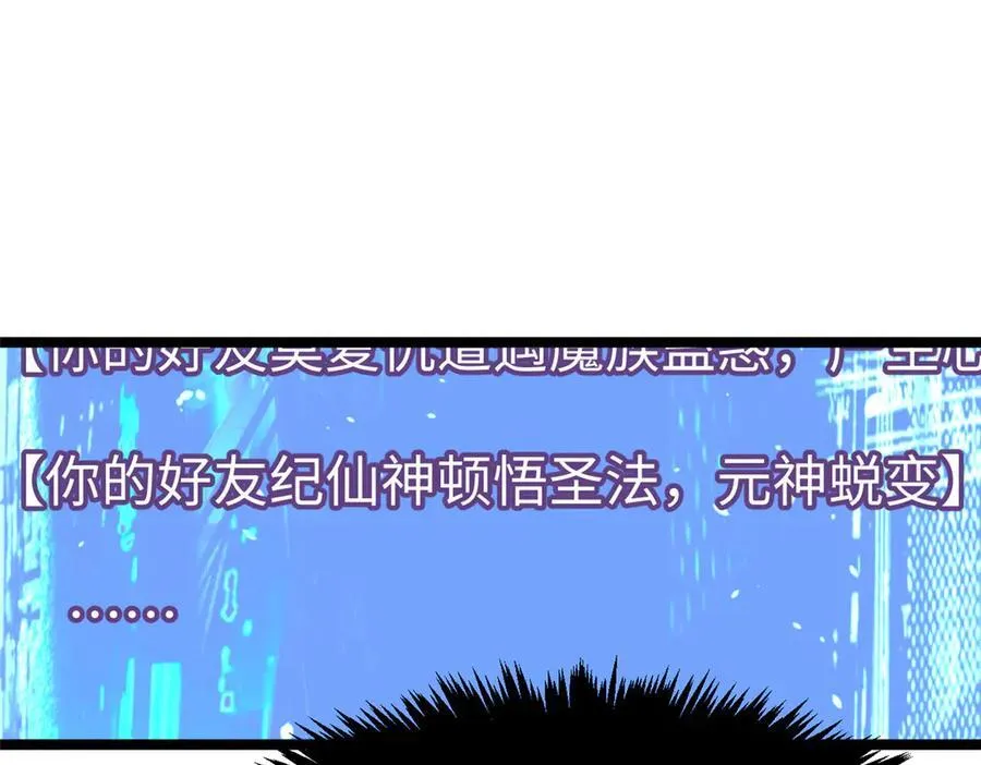 171 远古大巫 第180页
