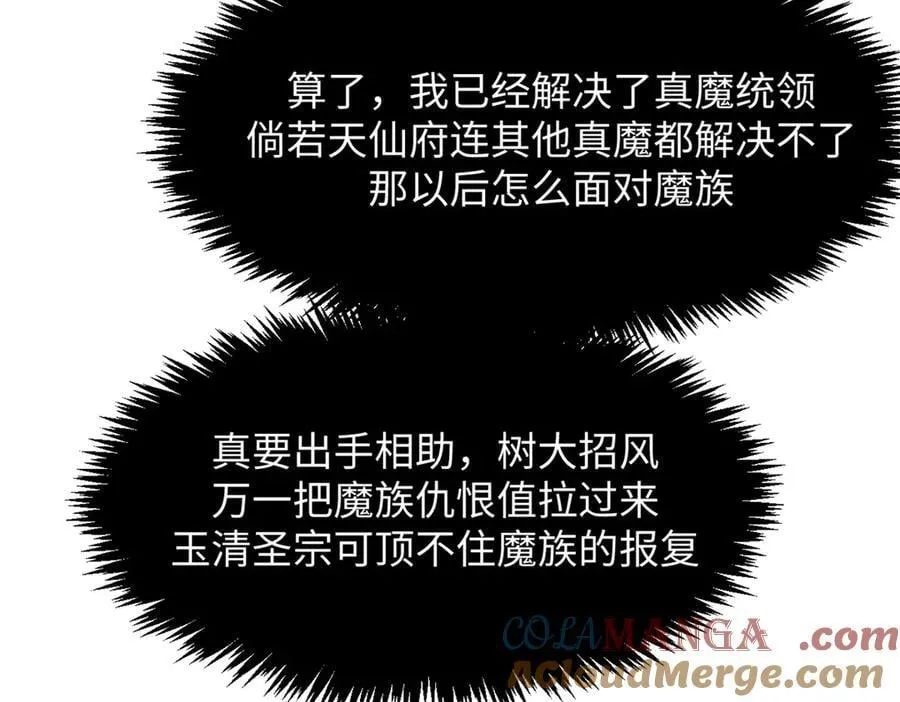 171 远古大巫 第181页