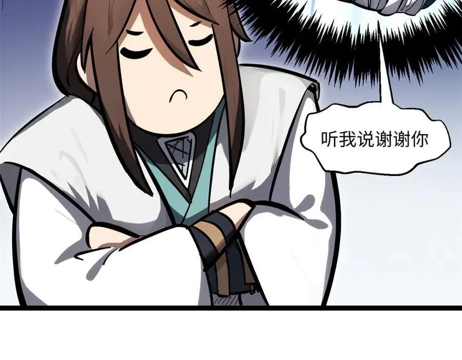 171 远古大巫 第184页