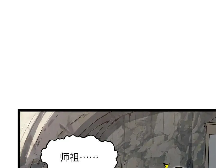 171 远古大巫 第186页