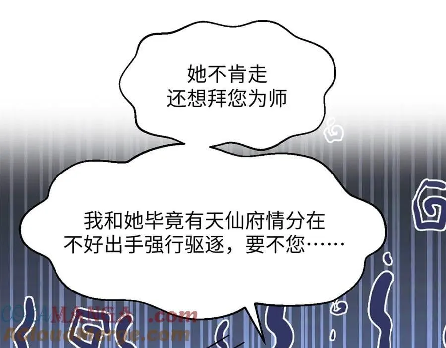 171 远古大巫 第189页