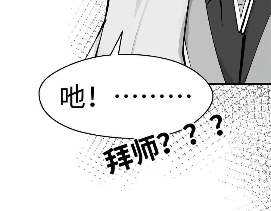 171 远古大巫 第195页