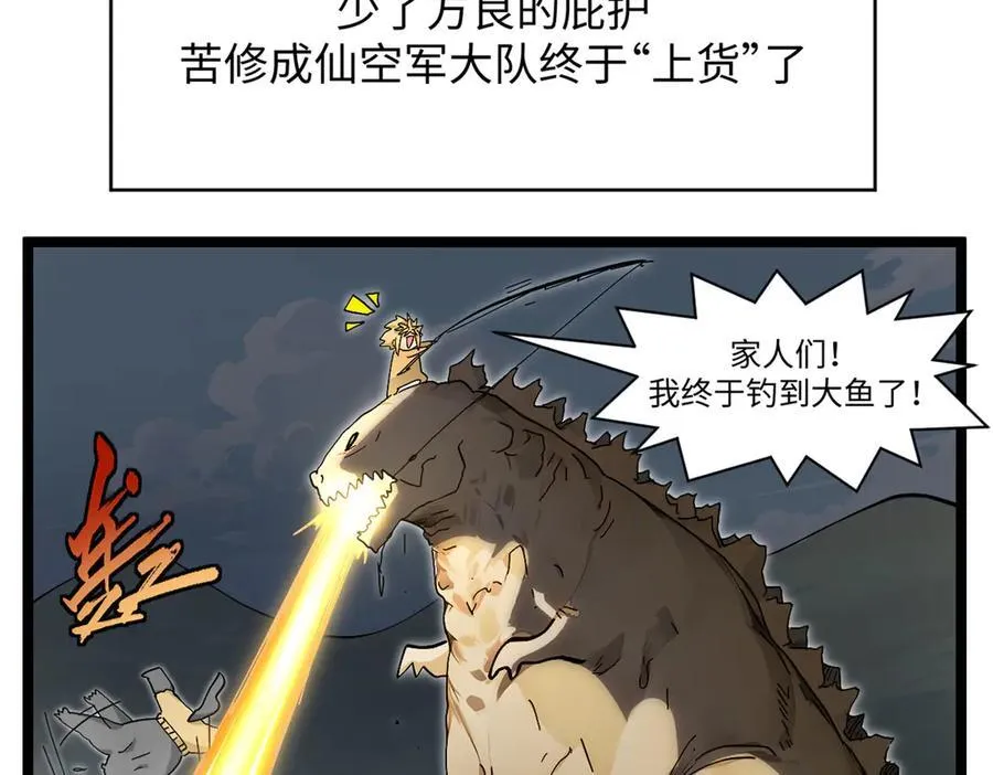 171 远古大巫 第198页