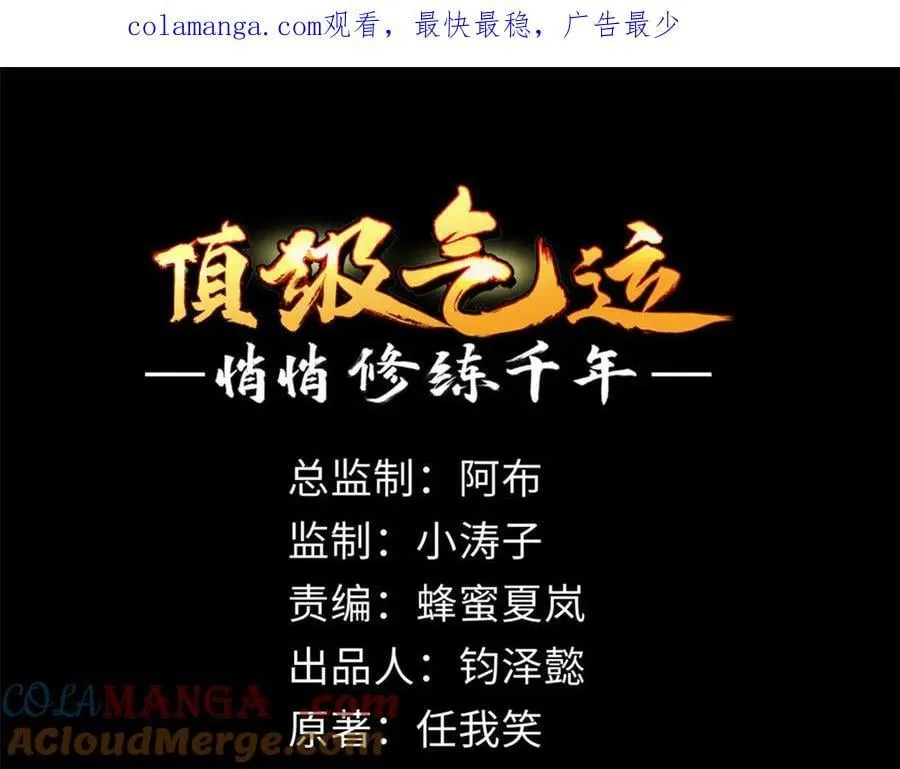 172 人间巅峰 第1页
