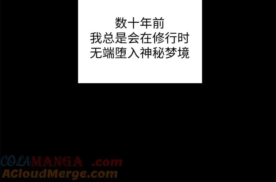 172 人间巅峰 第5页
