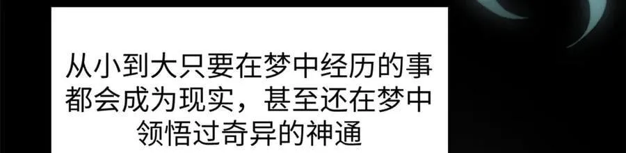 172 人间巅峰 第8页