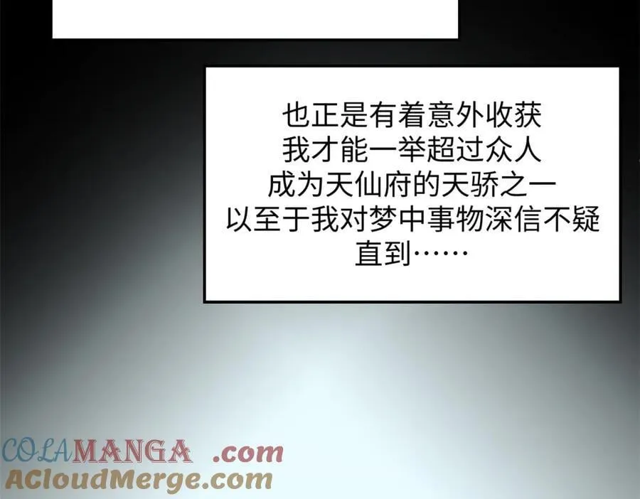 172 人间巅峰 第9页
