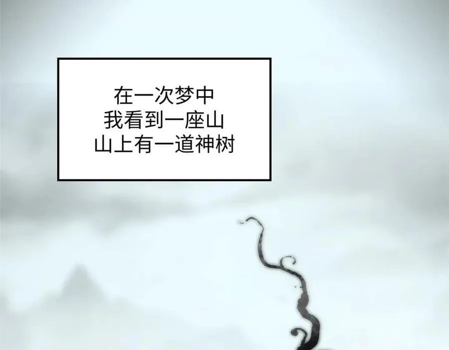 172 人间巅峰 第10页