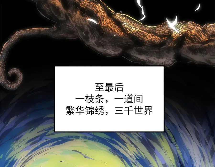 172 人间巅峰 第19页