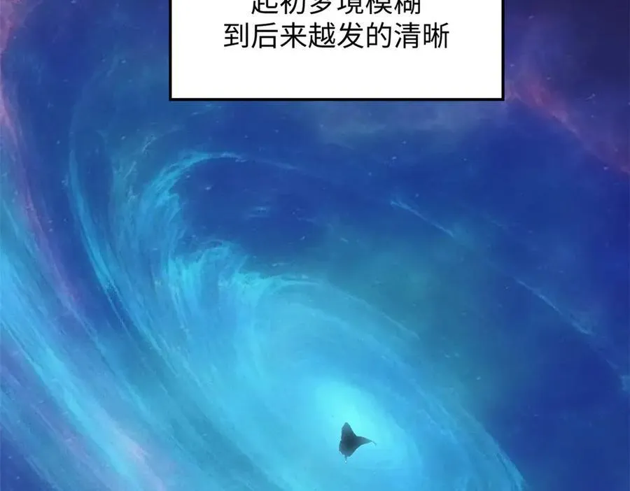 172 人间巅峰 第28页