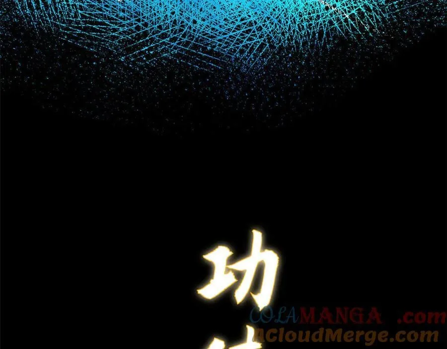 172 人间巅峰 第37页