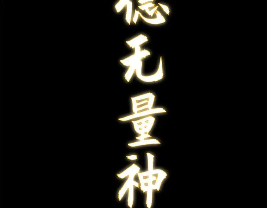 172 人间巅峰 第39页