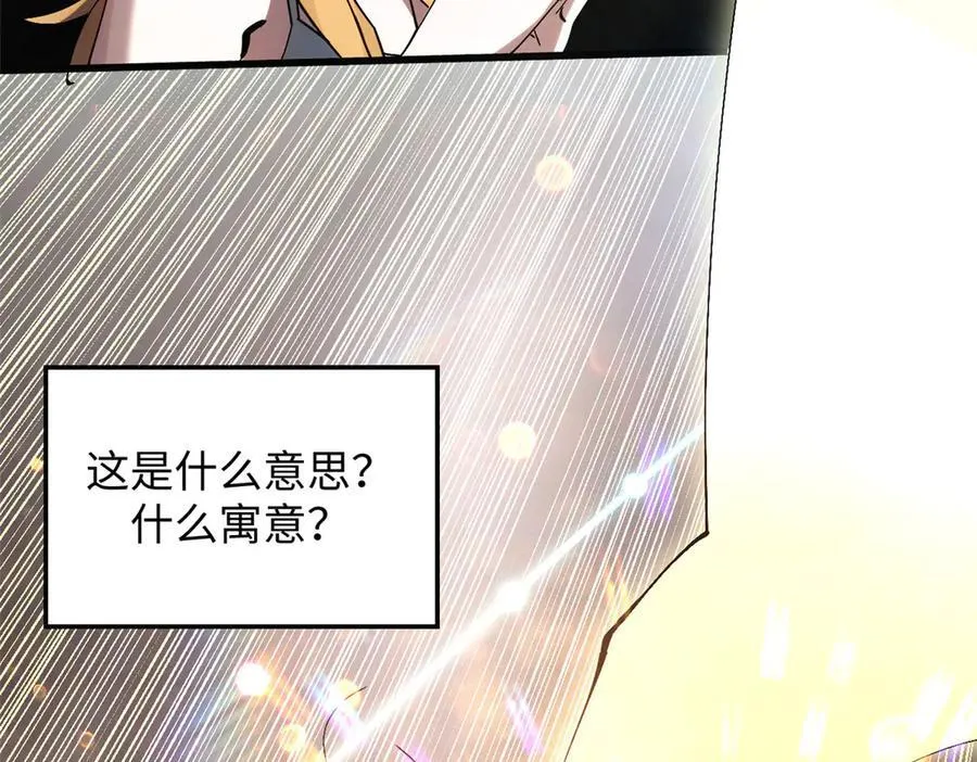 172 人间巅峰 第51页
