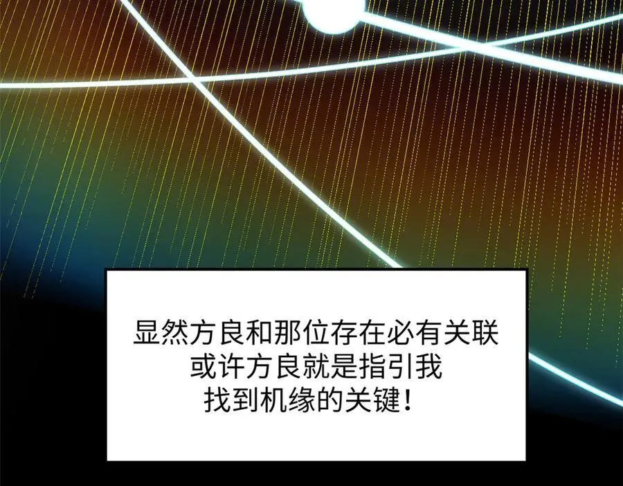 172 人间巅峰 第55页