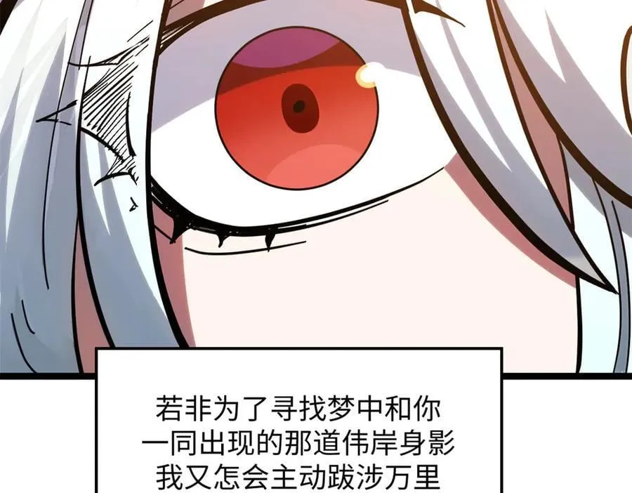 172 人间巅峰 第58页