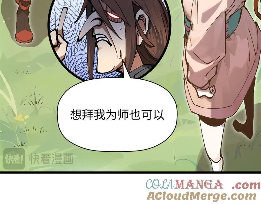 172 人间巅峰 第65页