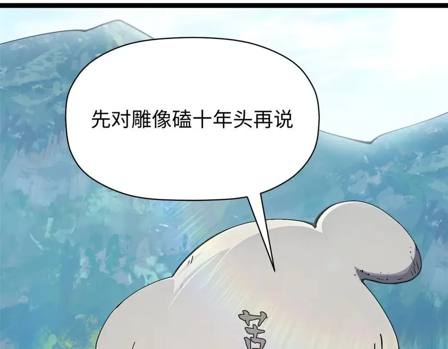 172 人间巅峰 第66页