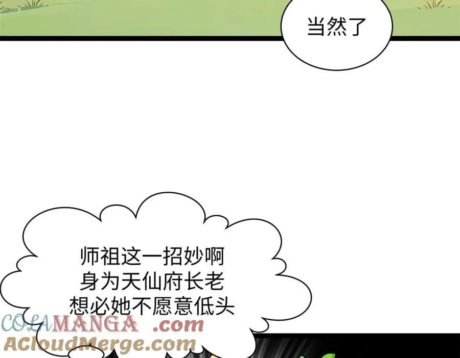 172 人间巅峰 第69页