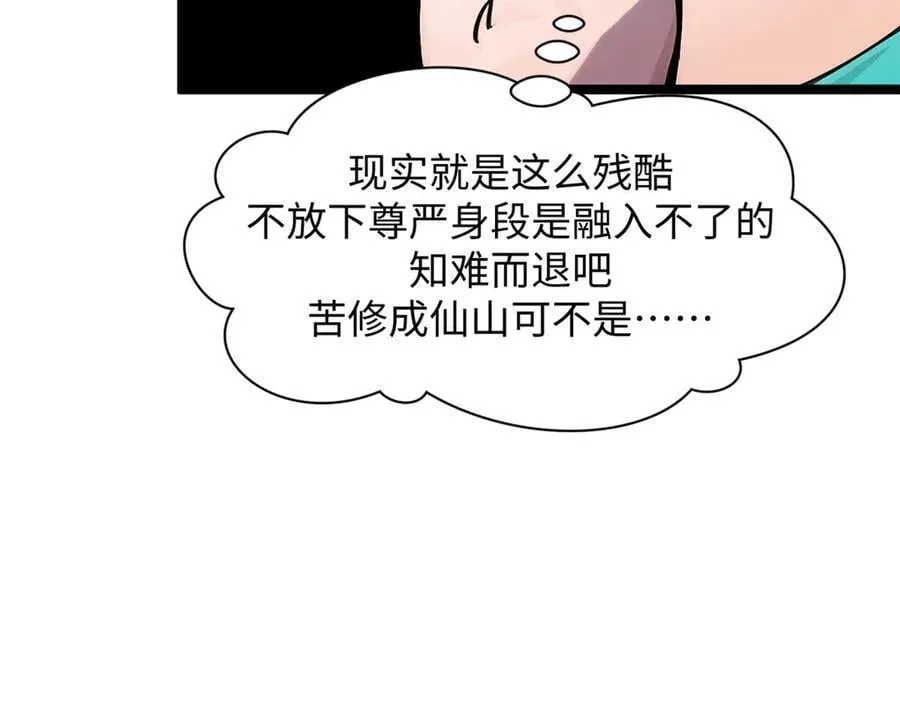 172 人间巅峰 第72页