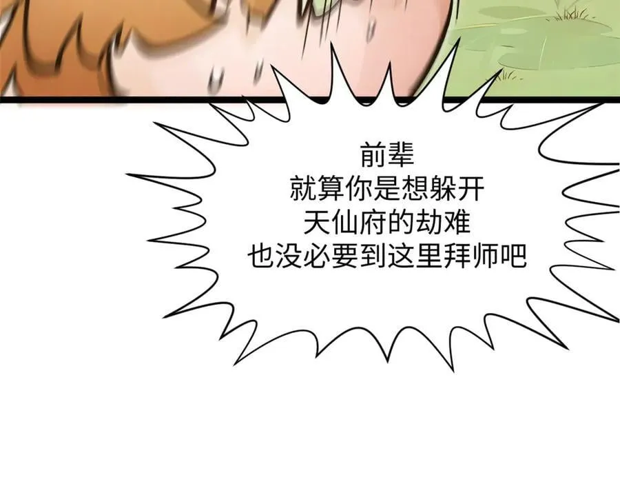 172 人间巅峰 第78页