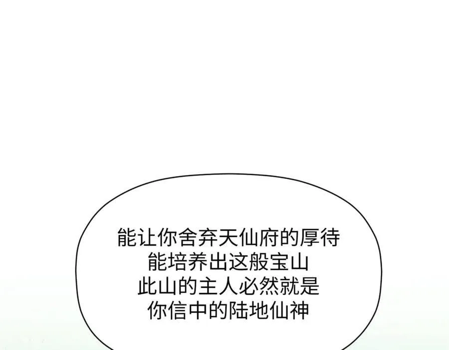 172 人间巅峰 第80页