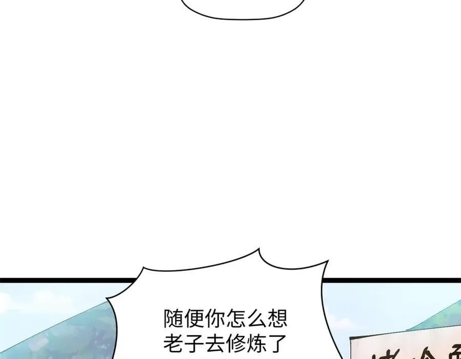172 人间巅峰 第84页