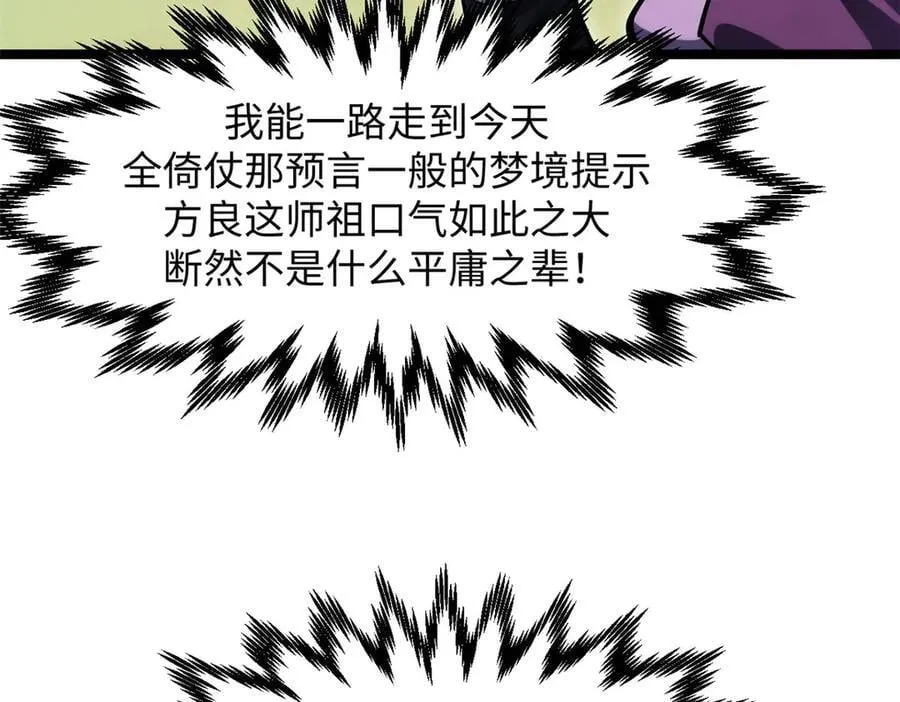 172 人间巅峰 第87页