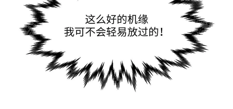 172 人间巅峰 第88页