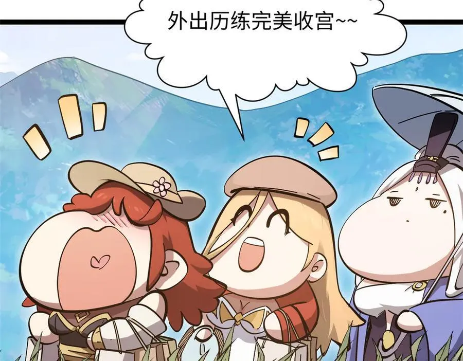 172 人间巅峰 第92页