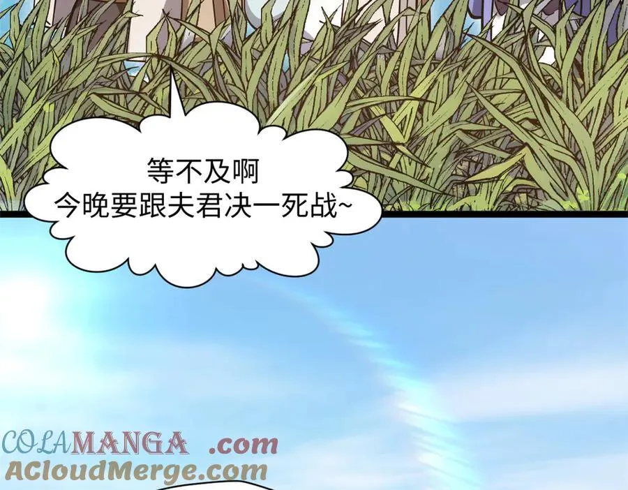 172 人间巅峰 第93页