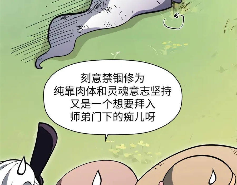 172 人间巅峰 第99页