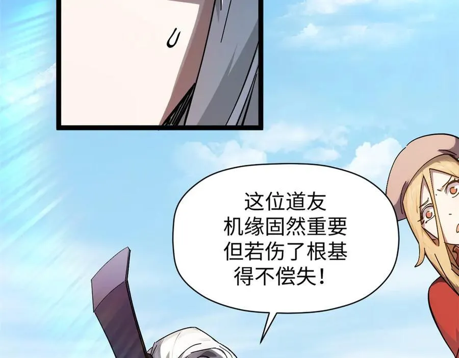 172 人间巅峰 第110页