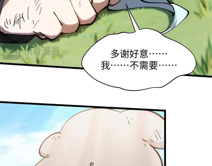 172 人间巅峰 第116页