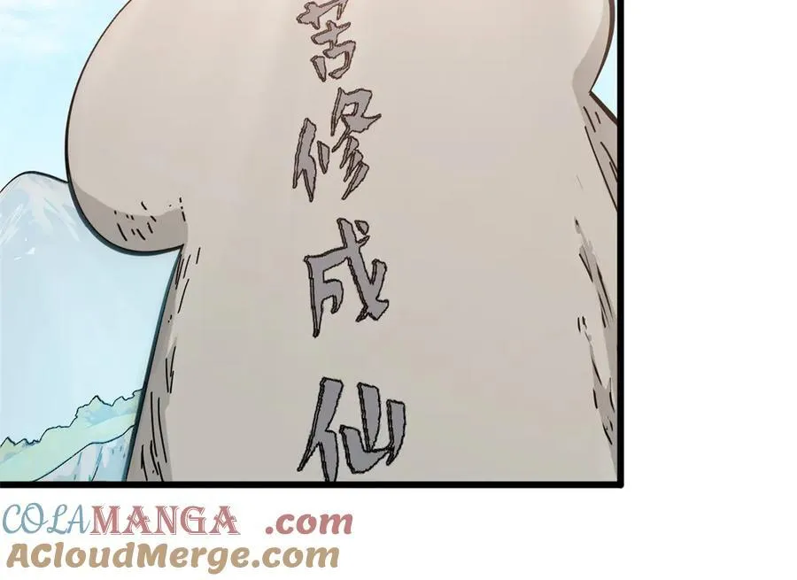172 人间巅峰 第117页