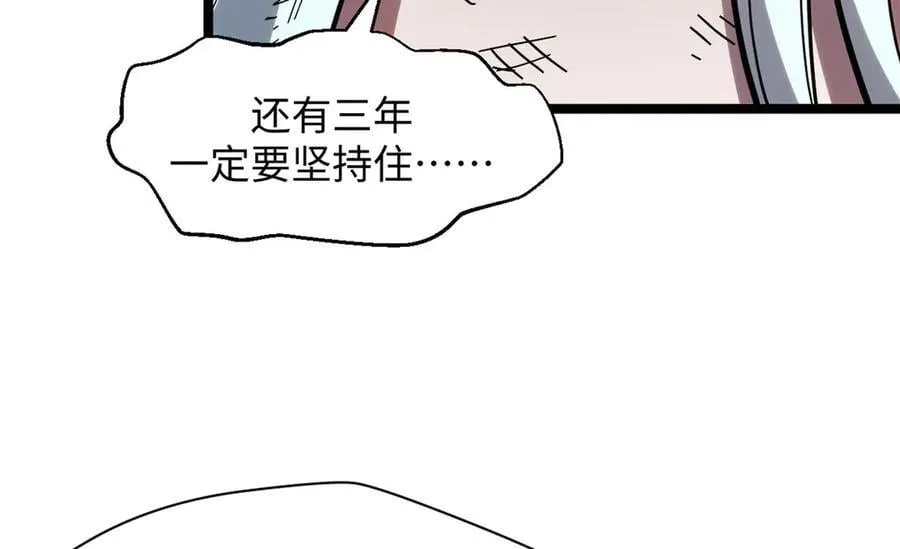172 人间巅峰 第119页