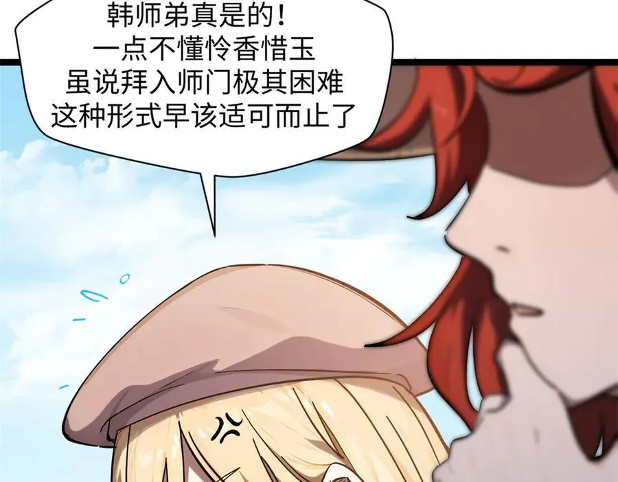 172 人间巅峰 第120页
