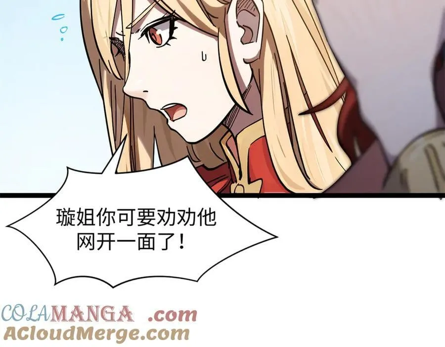 172 人间巅峰 第121页