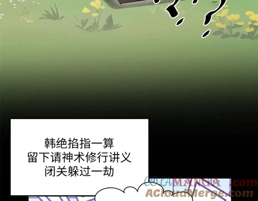 172 人间巅峰 第129页