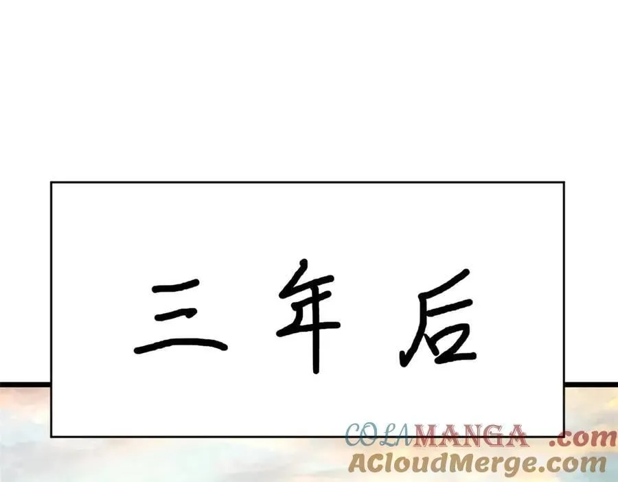 172 人间巅峰 第133页