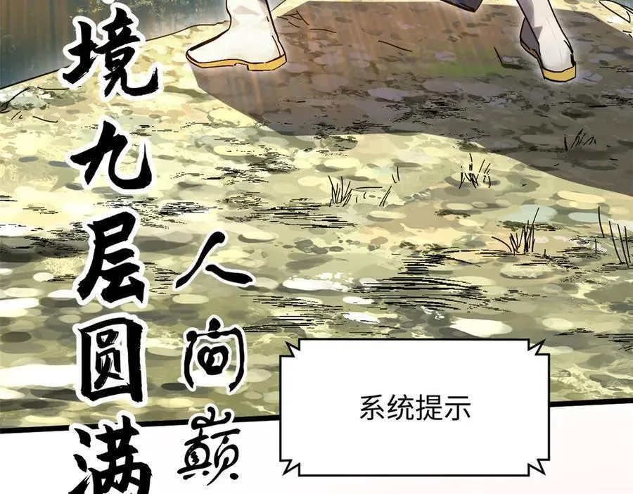 172 人间巅峰 第144页