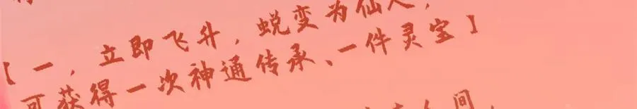172 人间巅峰 第146页