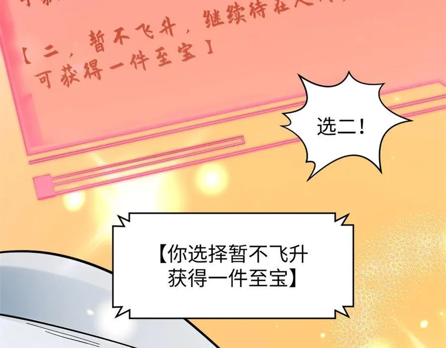 172 人间巅峰 第147页