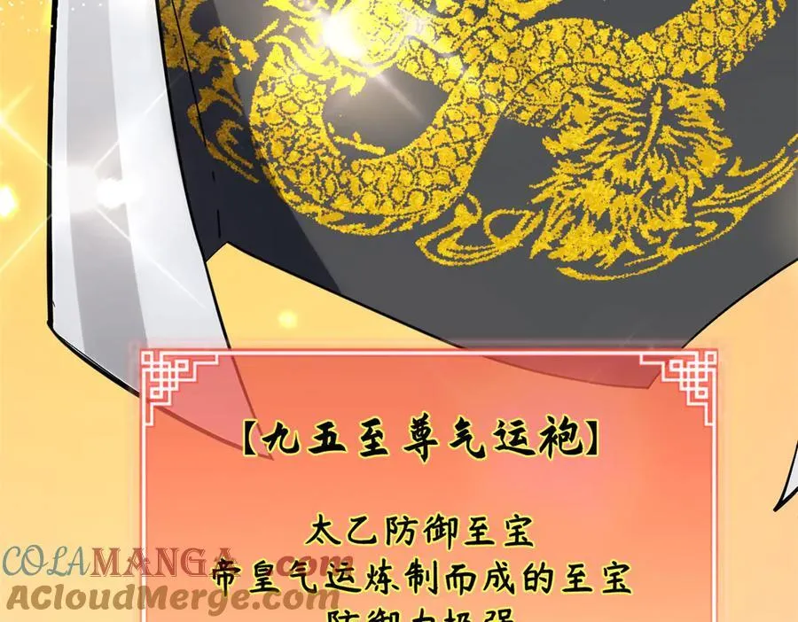 172 人间巅峰 第153页
