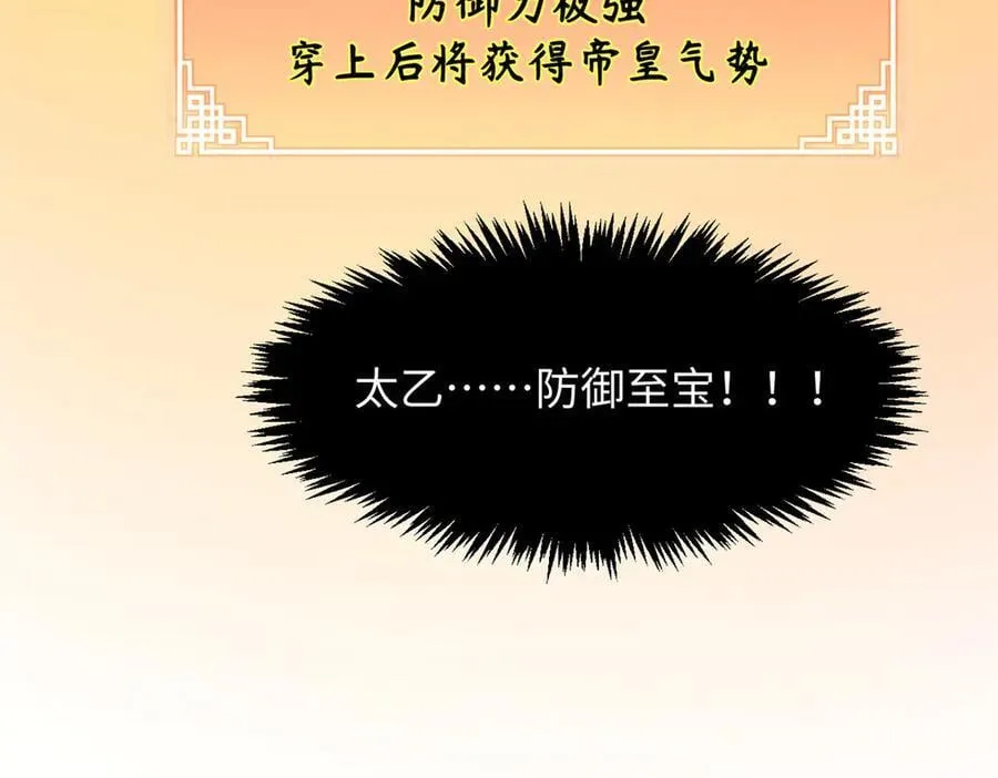 172 人间巅峰 第154页