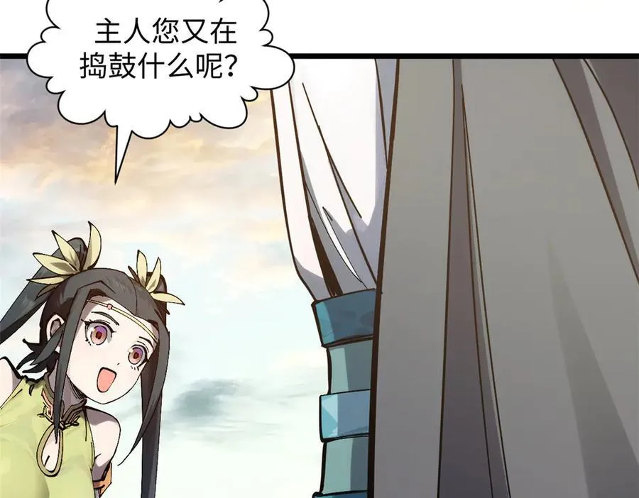 172 人间巅峰 第156页