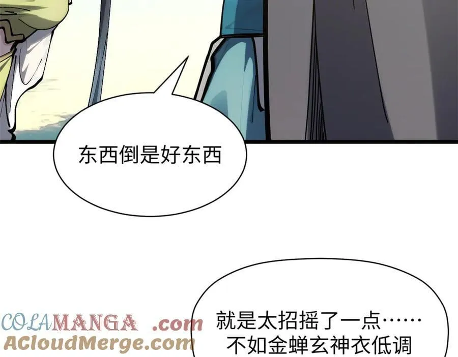 172 人间巅峰 第157页