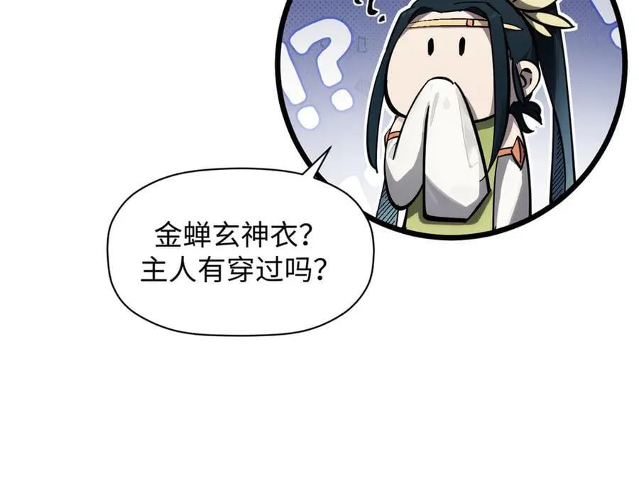 172 人间巅峰 第160页