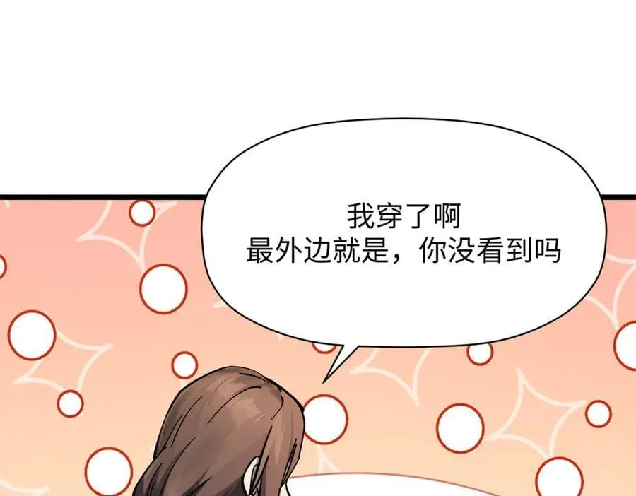 172 人间巅峰 第162页